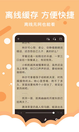 得間免費小說app(破解版免費讀)最新版
