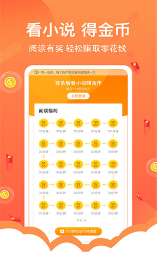 得間免費小說app(破解版免費讀)最新版