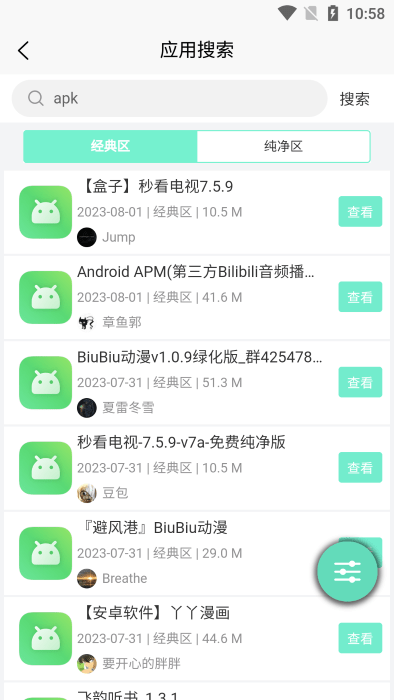 應(yīng)用營地(永久vip)破解版