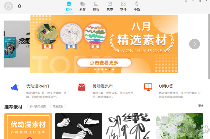 繪畫(huà)助手專業(yè)版