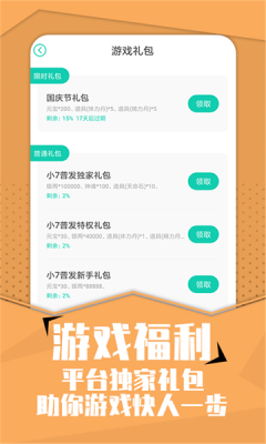 小七手游折扣平臺(tái)app