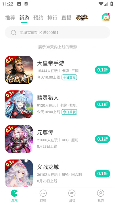 小七手游折扣平臺(tái)app