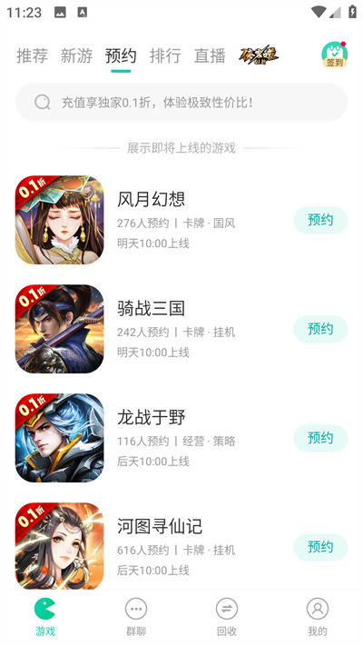 小七手游折扣平臺(tái)app