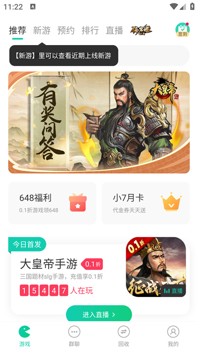 小七手游折扣平臺(tái)app