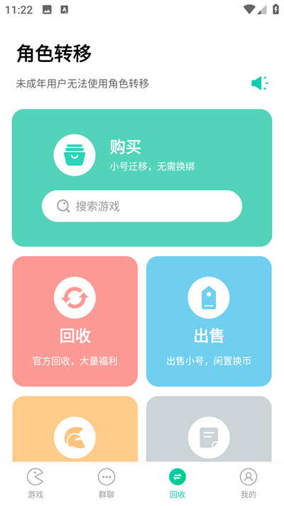 小七手游折扣平臺(tái)app