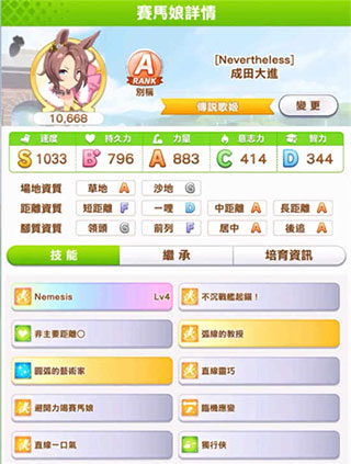 賽馬娘手游國服官方最新版