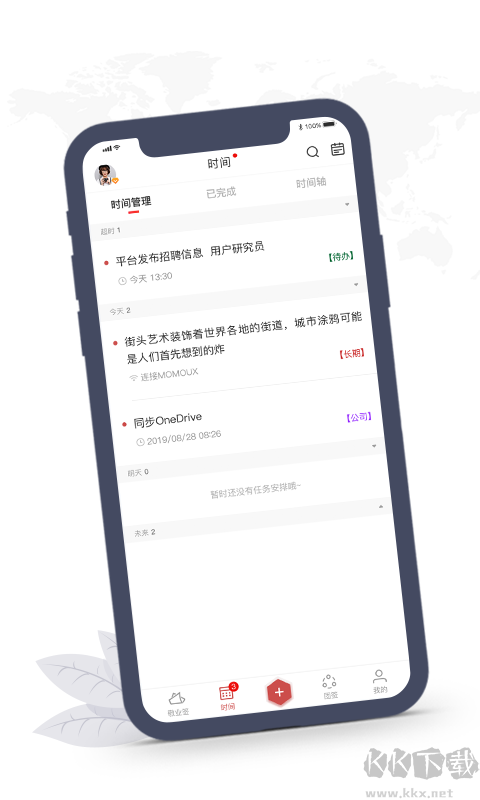 敬業(yè)簽app免費(fèi)版