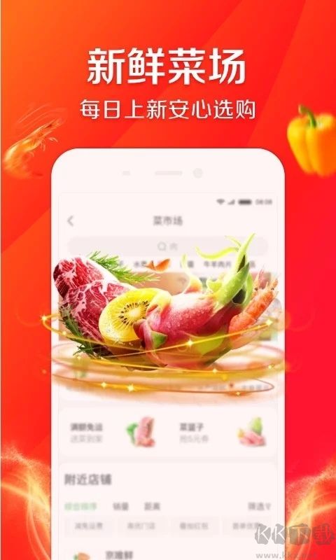 京東到家2023官方正版