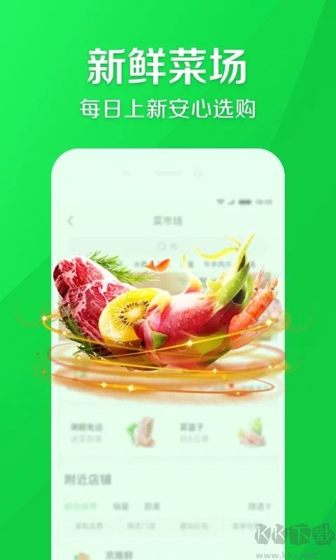 京東到家2023官方正版