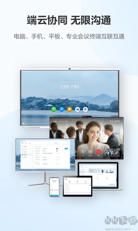 華為云會議2023官網(wǎng)最新版