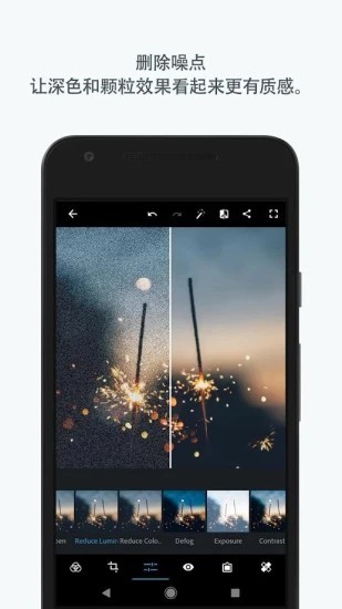 Adobe Photoshop Express破解專業(yè)版