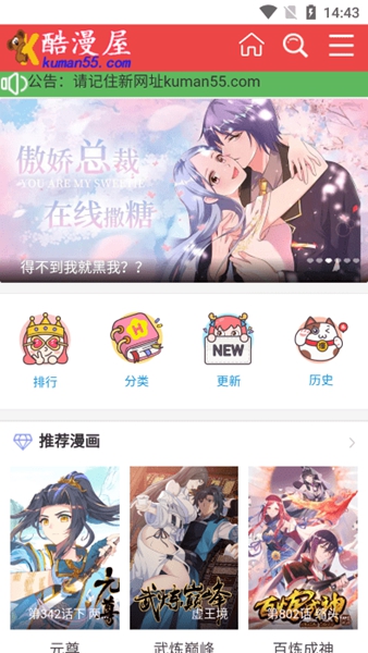酷漫屋app(免費(fèi)閱讀無(wú)刪減)