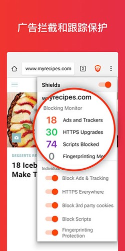 brave瀏覽器2023安卓新版本