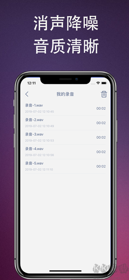 偽音變聲器修改免費(fèi)版2023最新