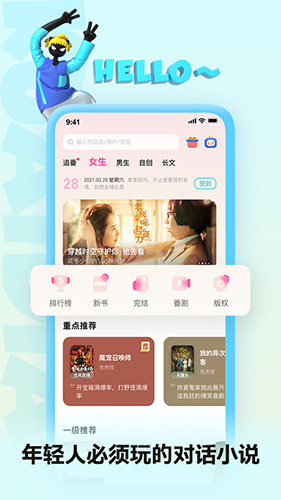 快點閱讀2023官方最新版