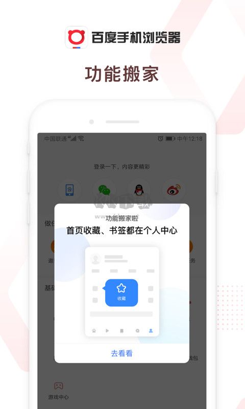 百度瀏覽器app(極速搜索)官方最新版