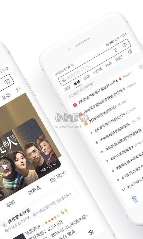 百度瀏覽器app官方最新版