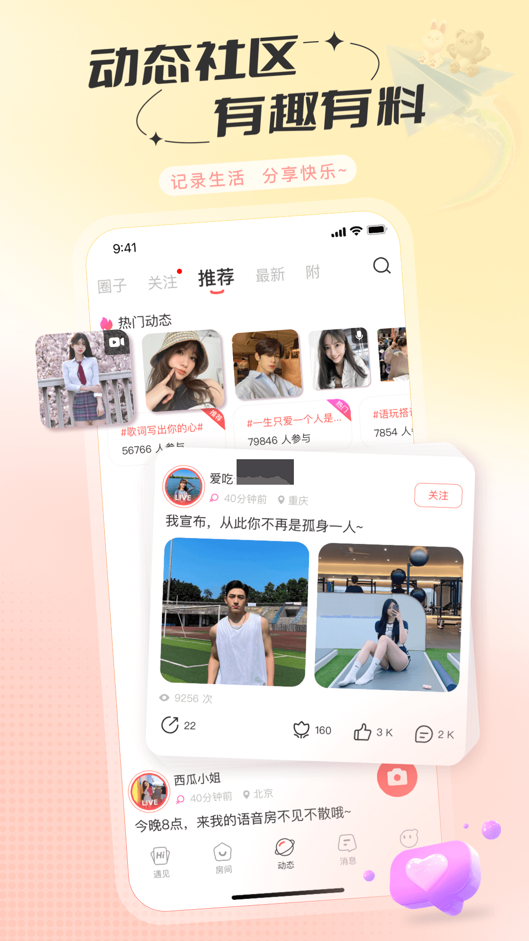語玩官網(wǎng)app(語音社交)最新版
