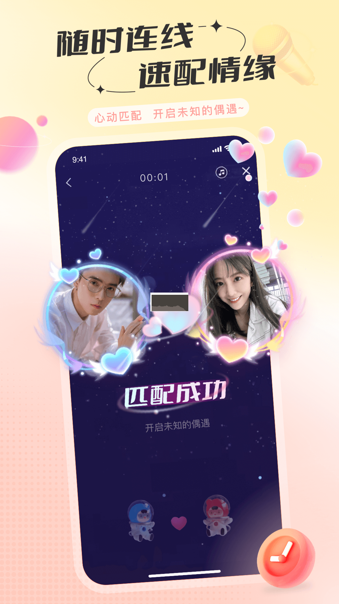 語玩官網(wǎng)app最新版