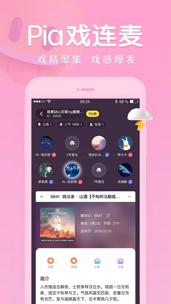 戲鯨app(配音助手)官方版