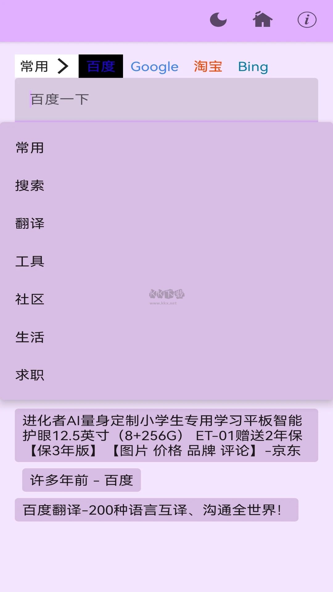 安果瀏覽器舊版本