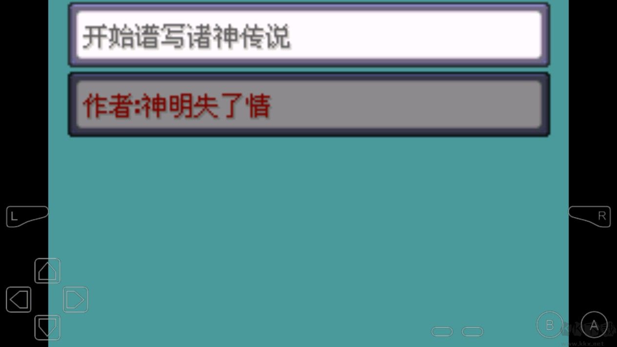 口袋妖怪諸神黃昏v8.0重置版