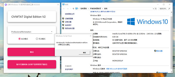 云萌windows10數(shù)字權(quán)利激活工具最新版(免費(fèi)版)