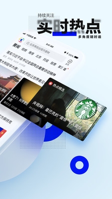 騰訊新聞(新聞咨詢)2023安卓最新版