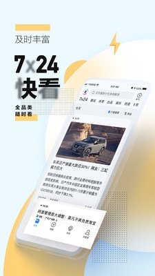 騰訊新聞(新聞咨詢)2023安卓最新版