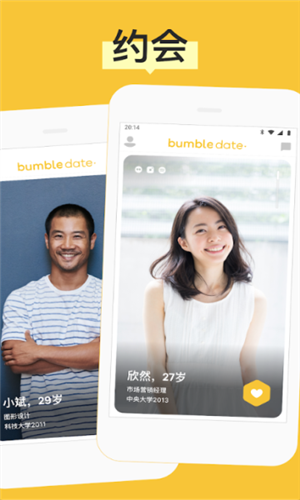 Bumble交友軟件app官方最新版