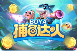 AG捕魚游戲下載-熱門的AG捕魚游戲-AG捕魚游戲各種版本合集