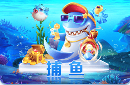 休閑電玩捕魚游戲下載-休閑電玩捕魚游戲合集
