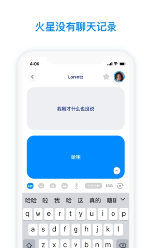 火星app2023官方最新版