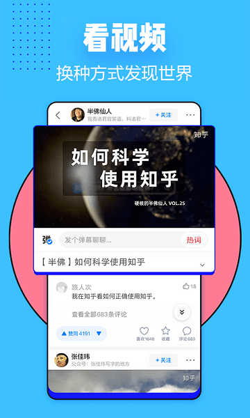 知乎小說免費(fèi)版