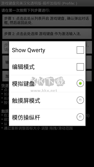 gamekeyboard游戲鍵盤(pán)