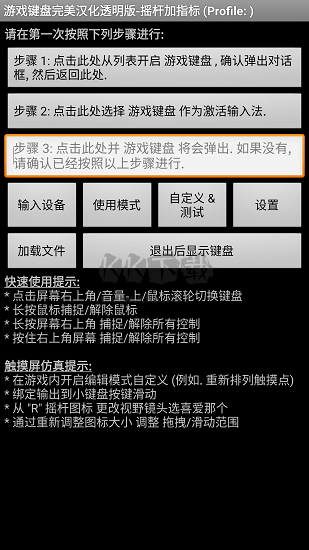 gamekeyboard游戲鍵盤(pán)