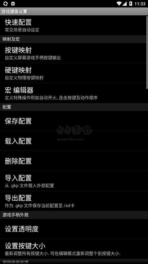 gamekeyboard游戲鍵盤(pán)