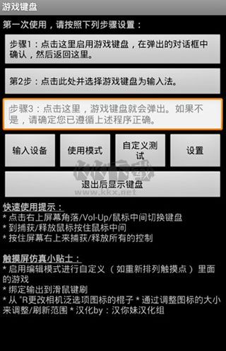 gamekeyboard游戲鍵盤(pán)