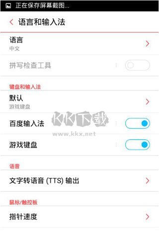 gamekeyboard游戲鍵盤(pán)
