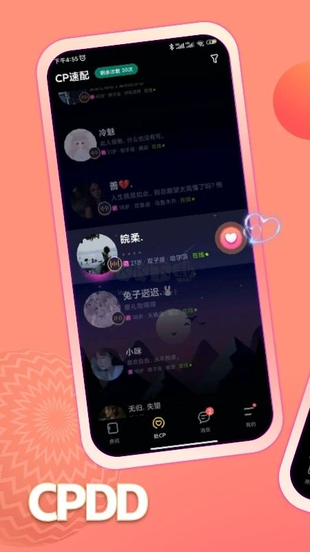 魚塘APP