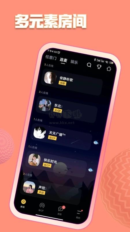 魚塘APP