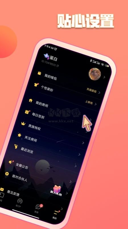 魚塘APP