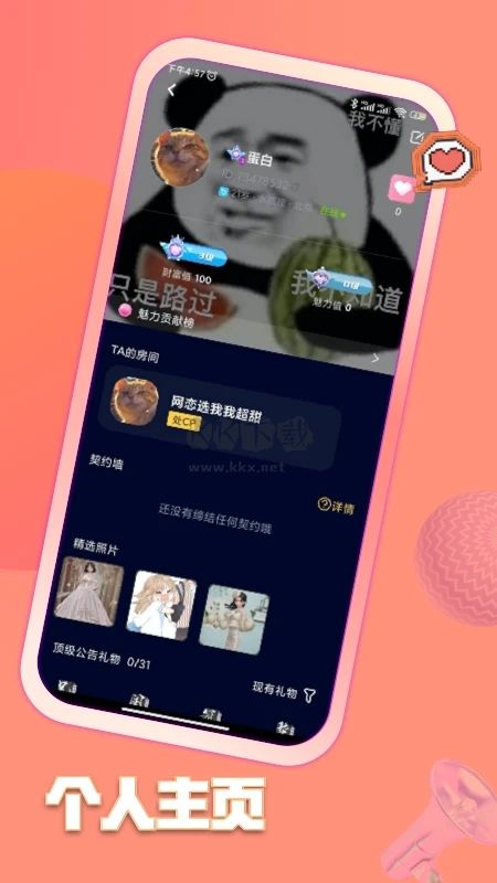 魚塘APP
