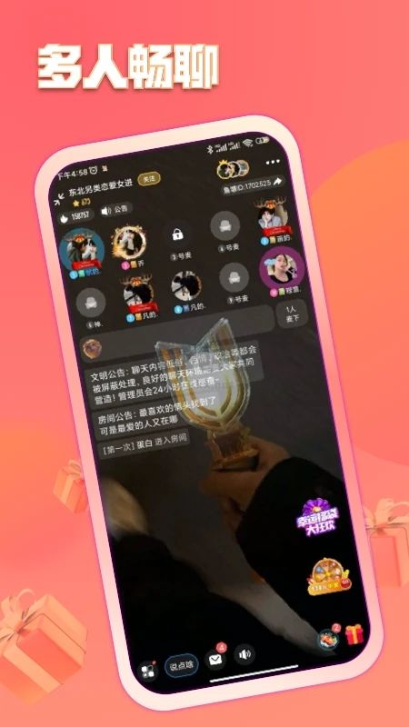 魚塘APP