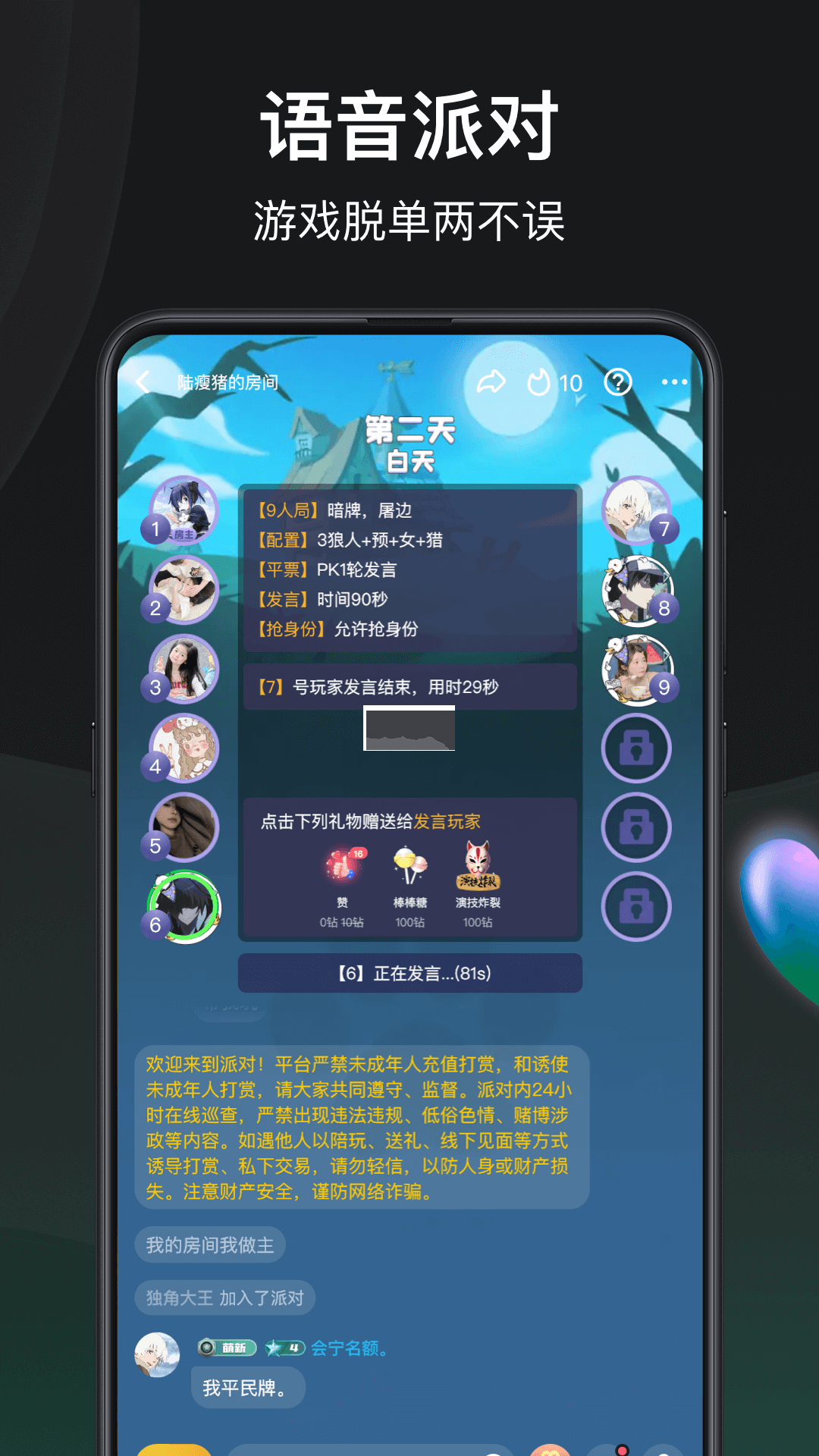 誰是兇手app(游戲社交)官方正版
