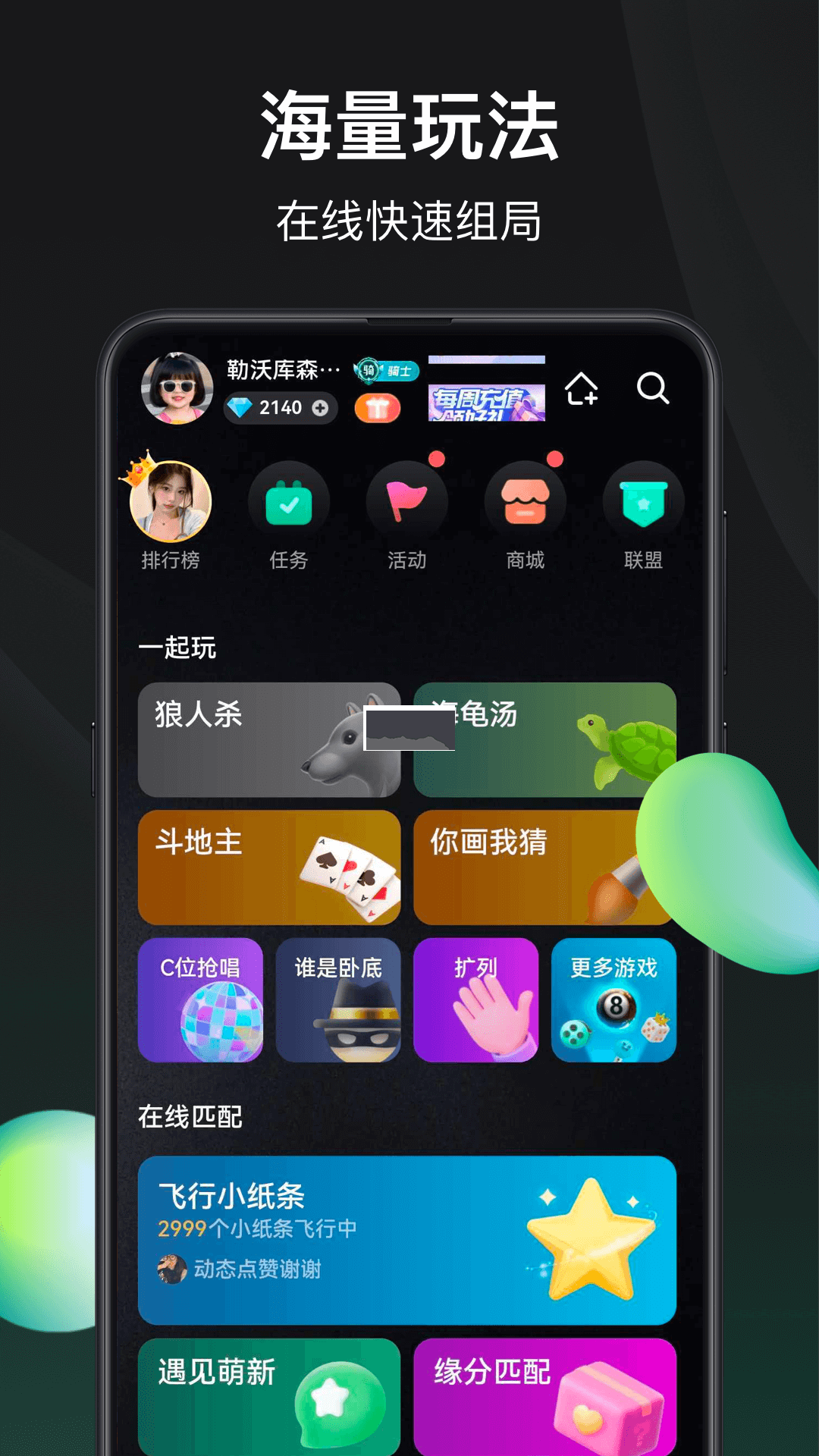 誰是兇手app官方正版