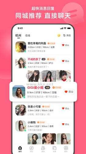 心遇app(戀愛交友)官網(wǎng)版最新