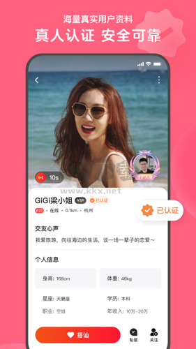 心遇app(戀愛交友)官網(wǎng)版最新