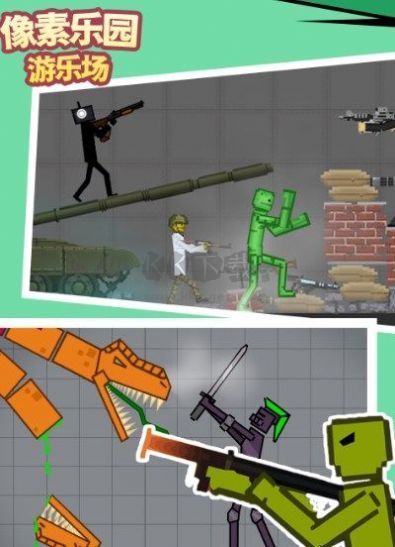 像素樂園游樂場最新版