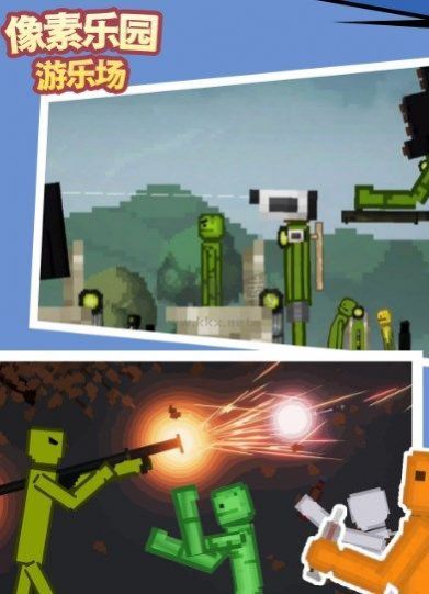 像素樂園游樂場最新版